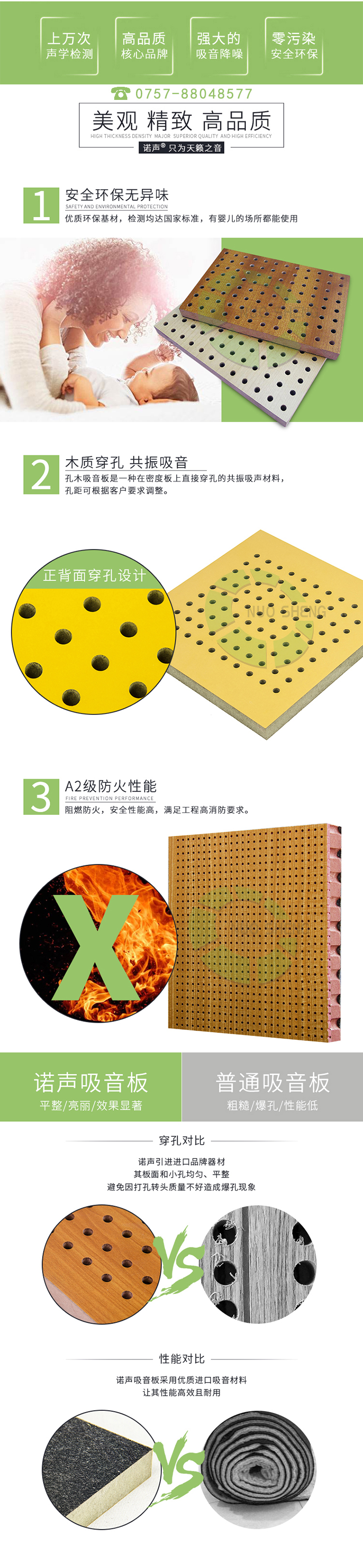 微孔吸音板產(chǎn)品優(yōu)勢 微孔吸音板產(chǎn)品優(yōu)勢