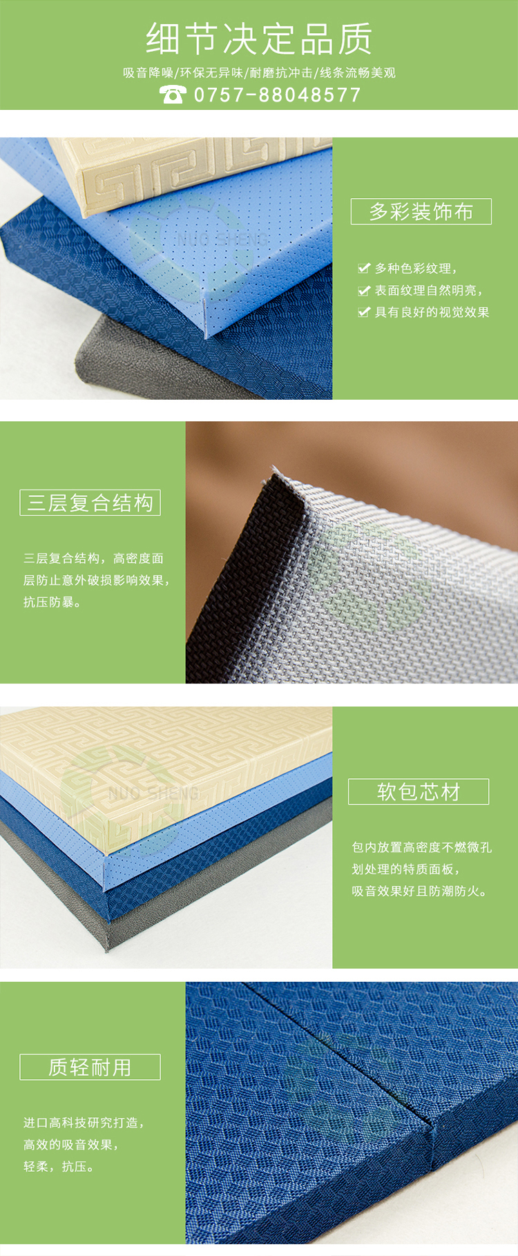 防火軟包吸音板產(chǎn)品細節(jié) 防火軟包吸音板產(chǎn)品細節(jié)