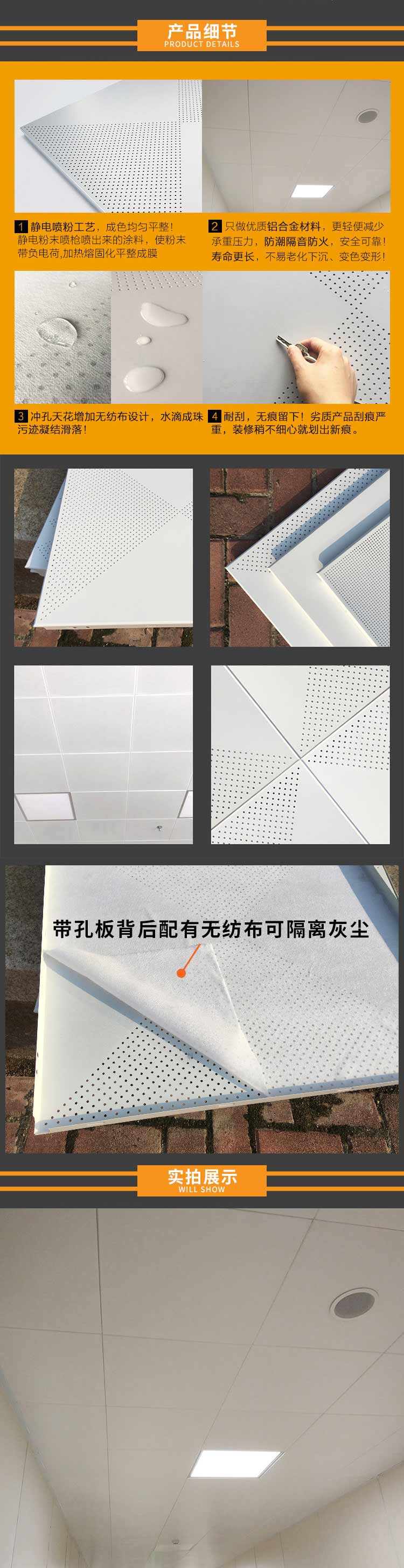 鋁穿孔吸音板產品特點 鋁穿孔吸音板產品特點