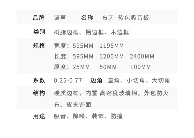 軟包吸音板-20 軟包吸音板-20 width=