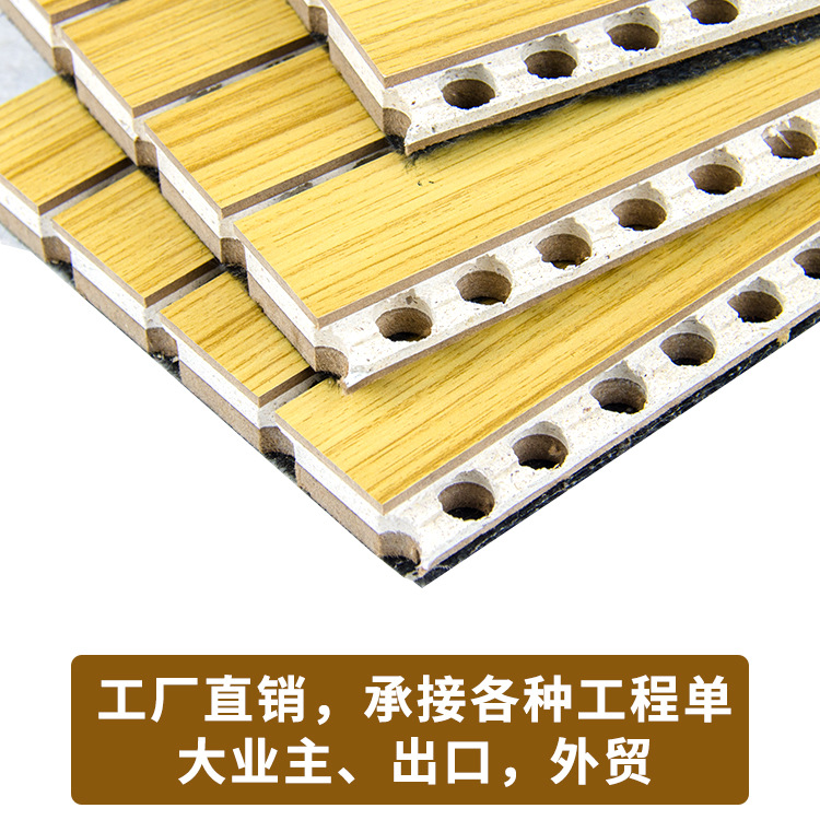 復合槽木吸音板-2