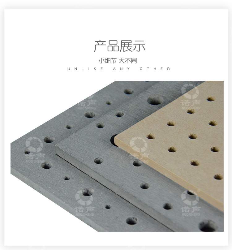 FC吸音板產(chǎn)品展示 FC吸音板產(chǎn)品展示