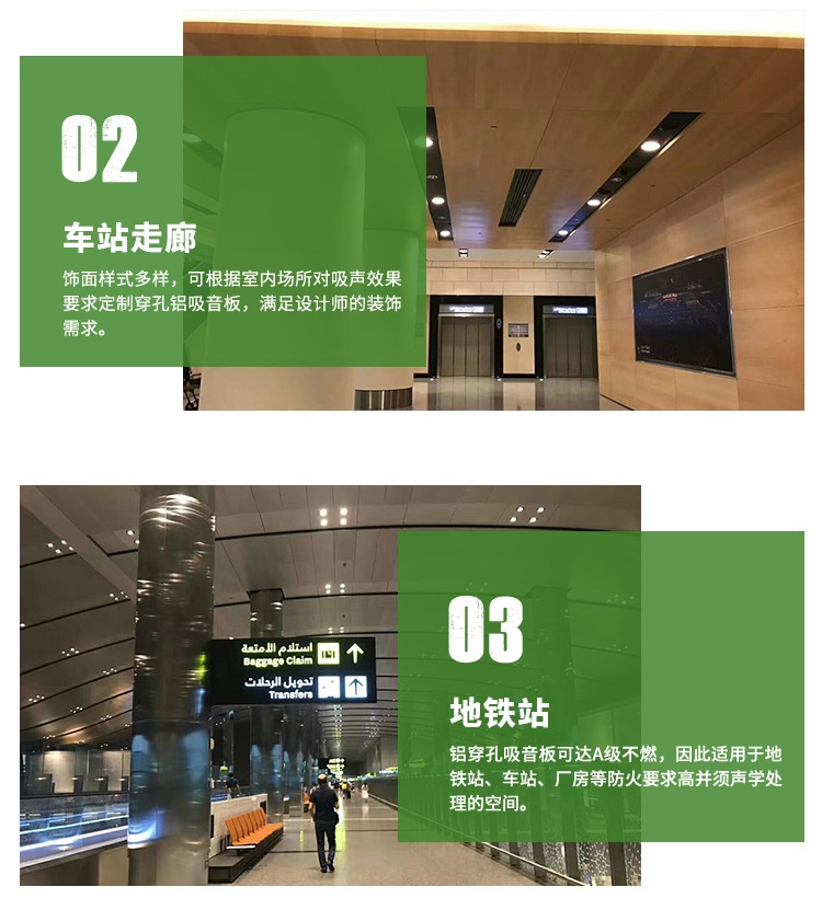 鋁穿孔吸聲板應(yīng)用場所 鋁穿孔吸聲板應(yīng)用場所