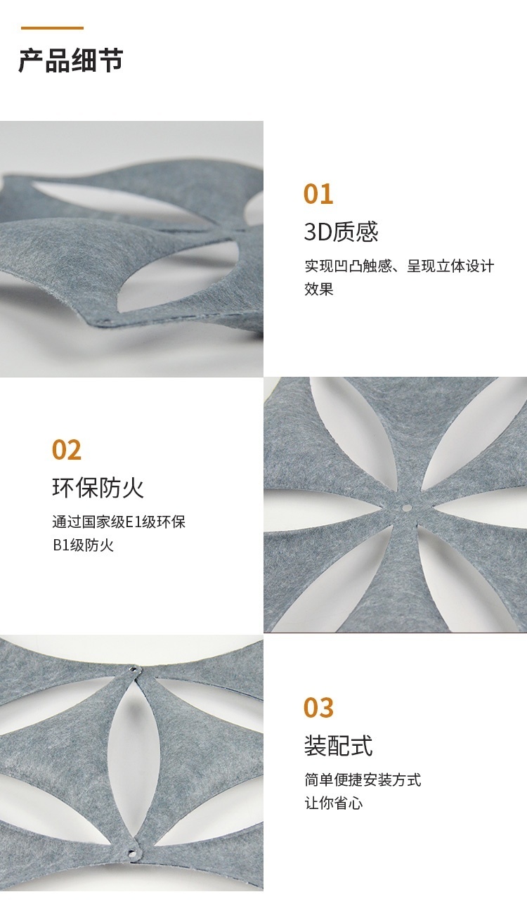 3D聚酯纖維吸音板產品細節 3D聚酯纖維吸音板產品細節