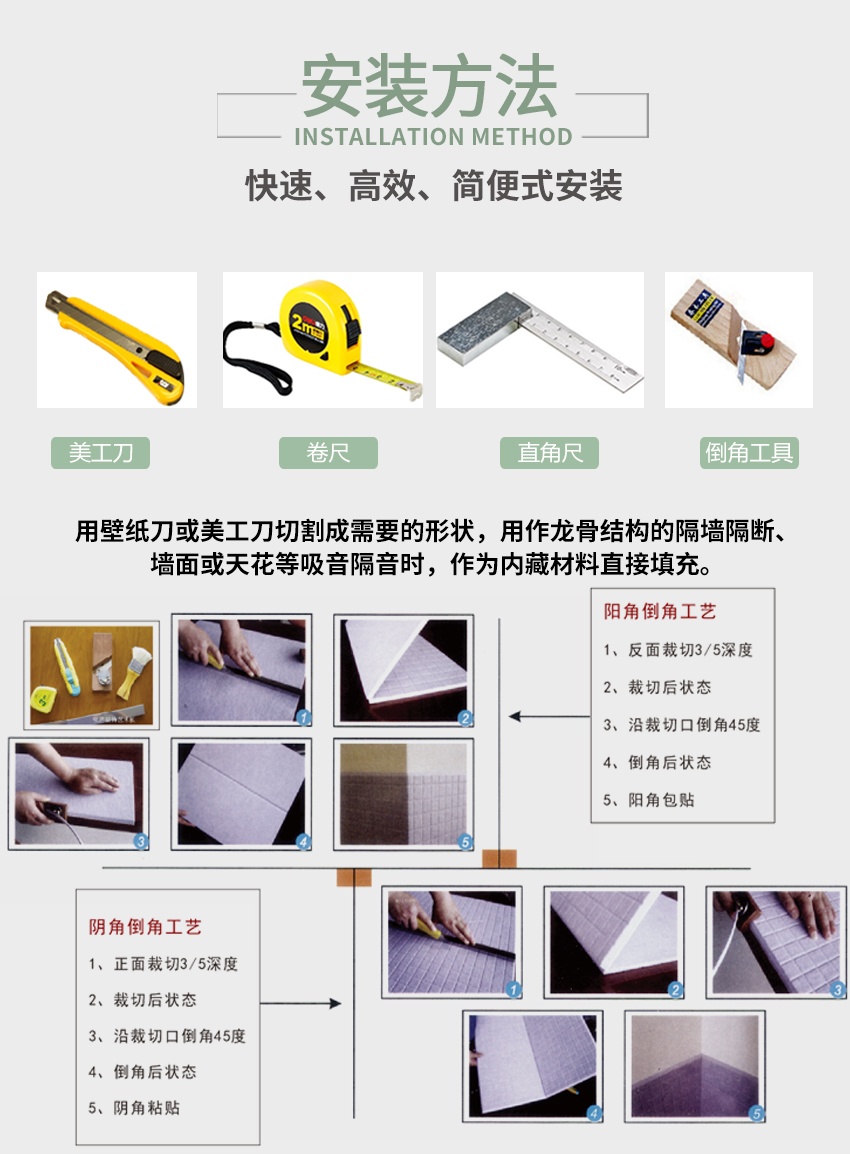 穿孔聚酯纖維吸音板安裝方法 穿孔聚酯纖維吸音板安裝方法