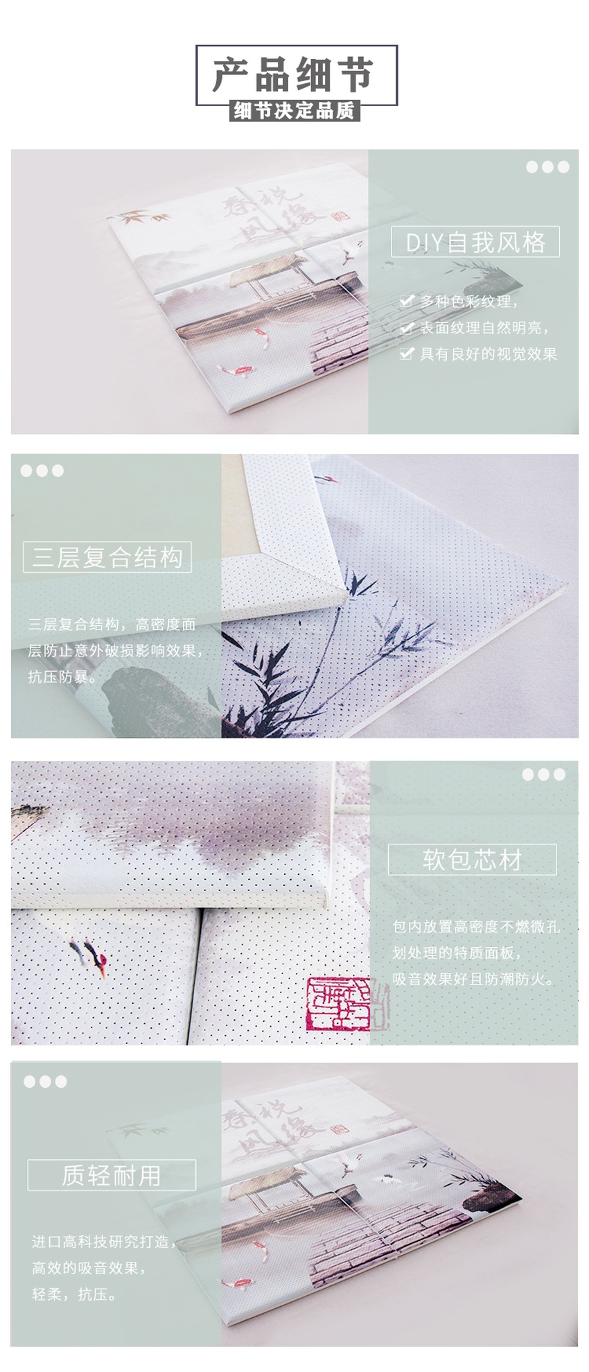 吸音畫產品細節(jié) 吸音畫產品細節(jié)