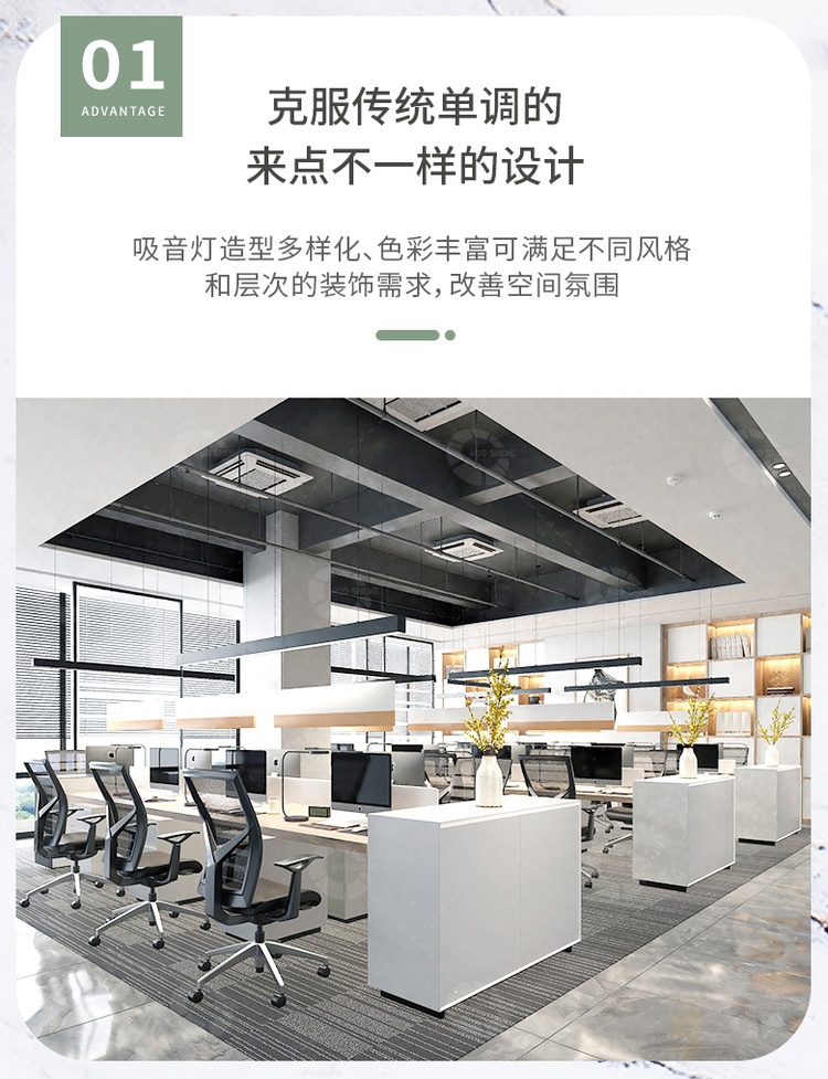 吸音吊燈特點(diǎn)1 吸音吊燈特點(diǎn)1