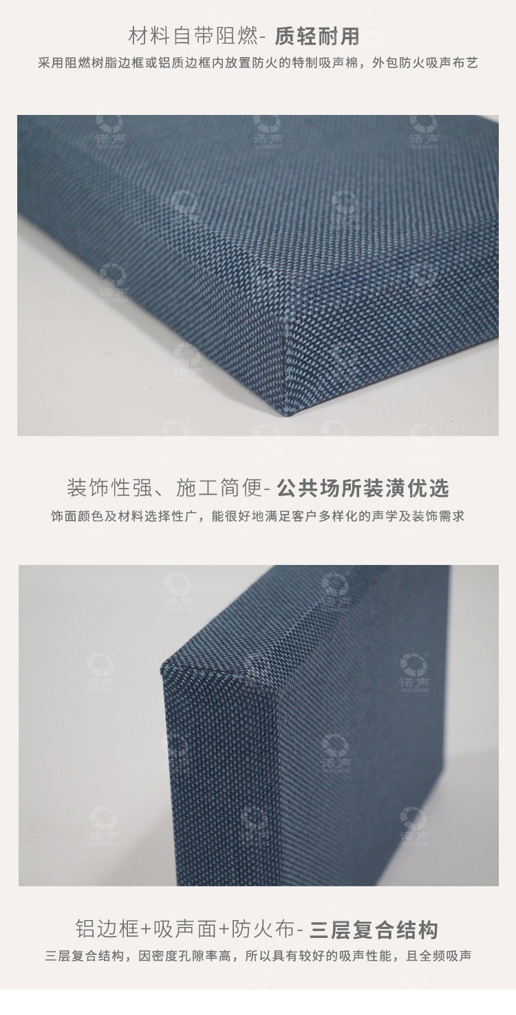 報告廳軟包吸音板質輕耐用-5