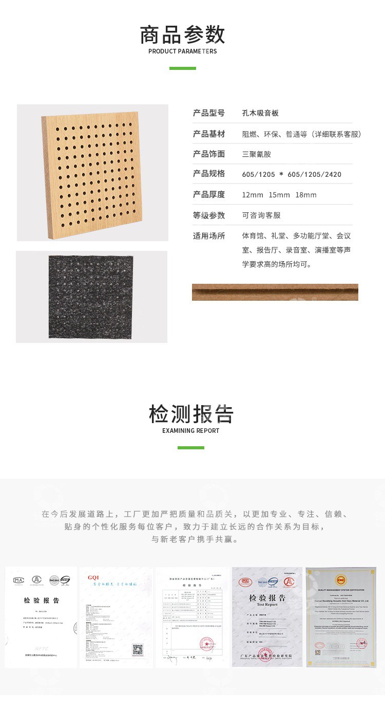 籃球場孔木吸音板參數-5