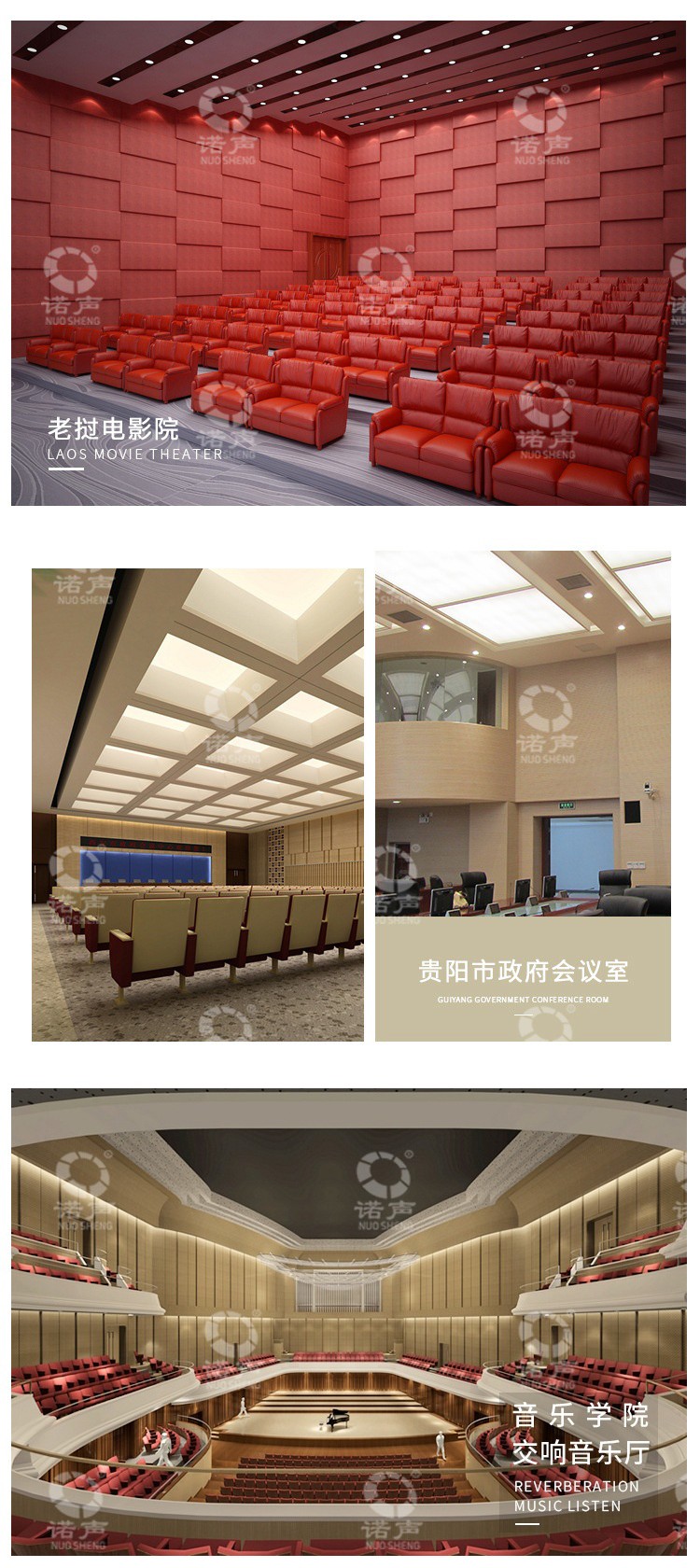 籃球場孔木吸音板案例-9