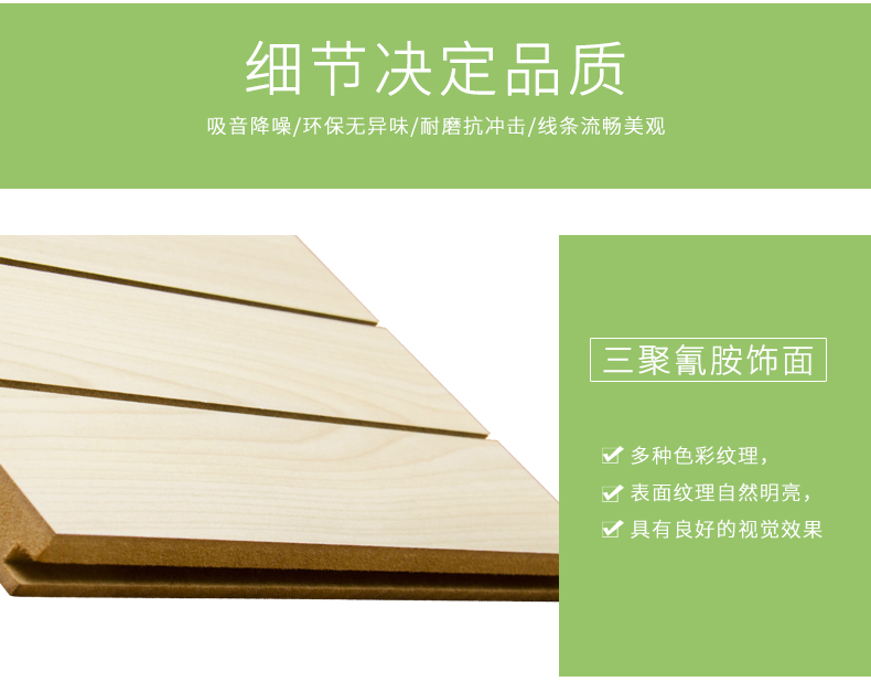 槽木吸音板細節1 槽木吸音板細節1