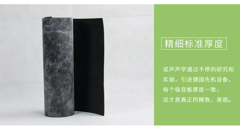 隔音氈細節3 隔音氈細節3