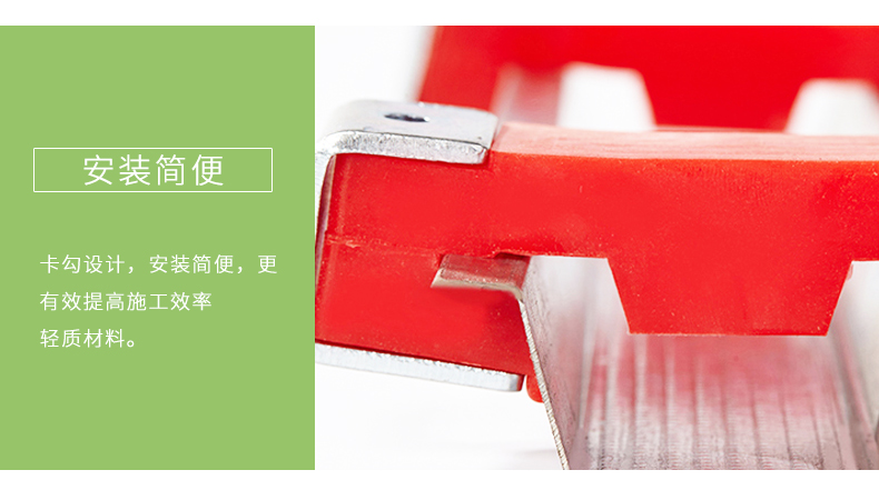 減震龍骨細節(jié)3 減震龍骨細節(jié)3