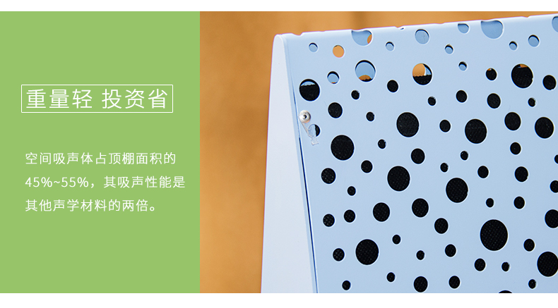 空間吸聲體細節2