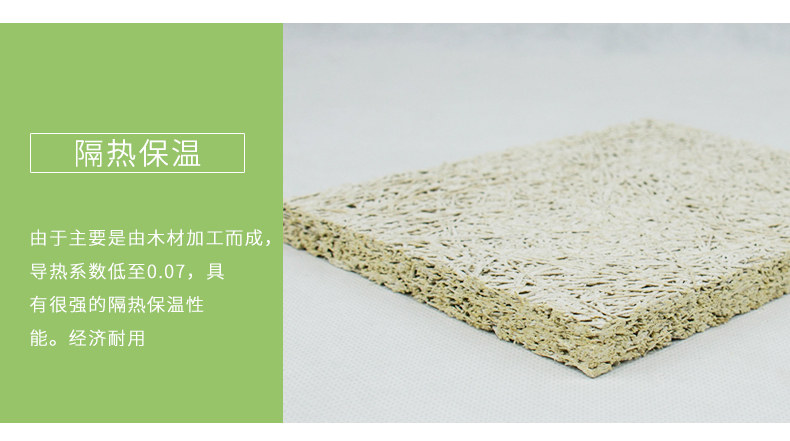 木絲吸音板細節(jié) 木絲吸音板細節(jié)