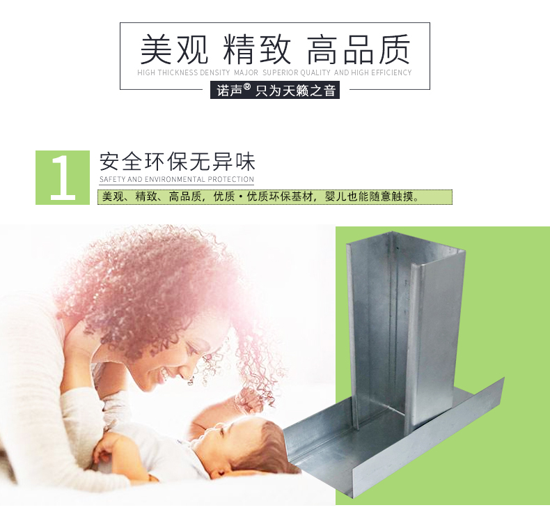 輕鋼龍骨特點(diǎn)